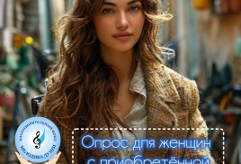 Готовим новый проект для женщин с приобретенной инвалидностью