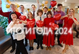 ИТОГИ 2024: Год, наполненный творчеством и добротой! 